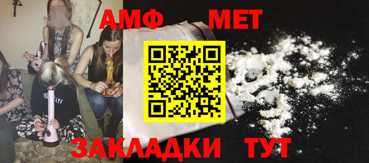 Amphetamine VHQ  Вход с VPN  Amphetamine  Красногорск 