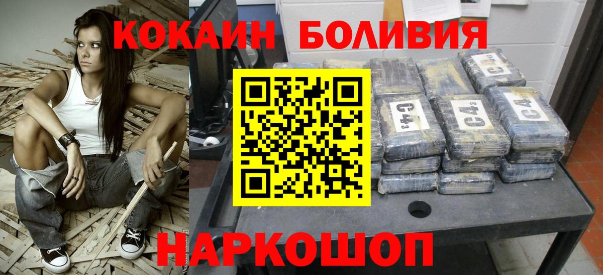 Кокаин Перу Красногорск