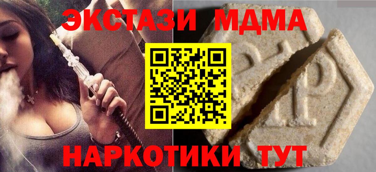 ЭКСТАЗИ  Ecstasy 300 mg  Вход с VPN  Красногорск  Экстази VHQ 