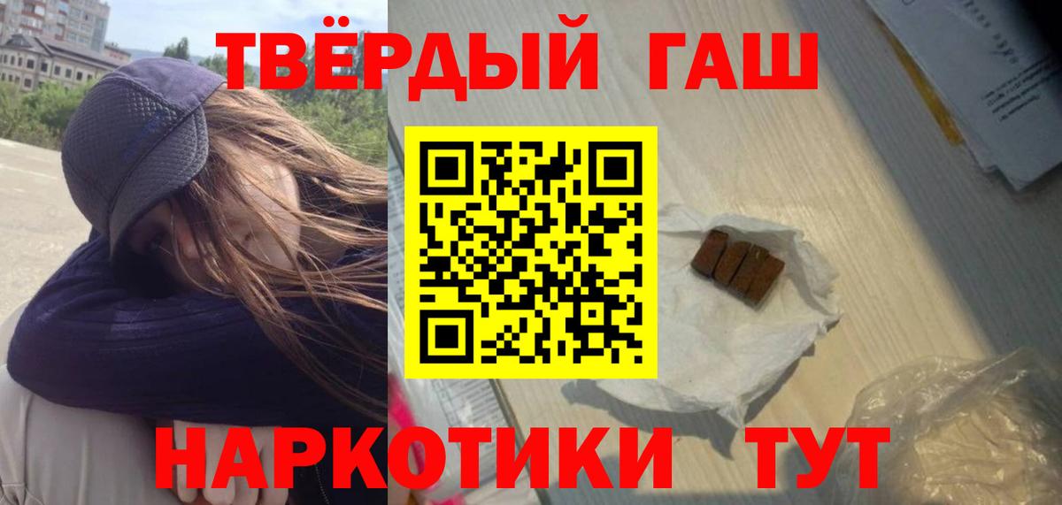 ГАШ Ice-O-Lator  ГАШИШ AMNESIA HAZE  Красногорск  Вход с VPN 