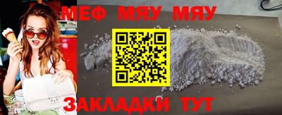 мефедрон Краснодар