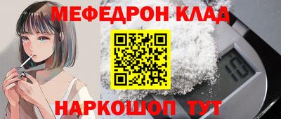 мефедрон Краснодар