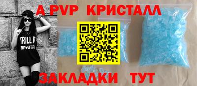 мяу мяу кристалл Краснознаменск