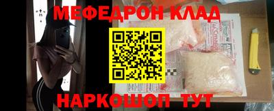 мяу мяу кристалл Краснознаменск