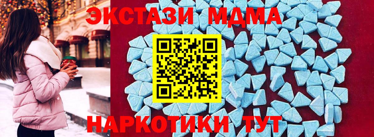 MDMA Molly  MDMA VHQ  Вход с VPN  Красногорск 