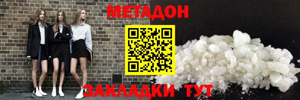 Красногорск  mega ссылка  Метадон кристалл  Вход с VPN  Метадон кристалл 