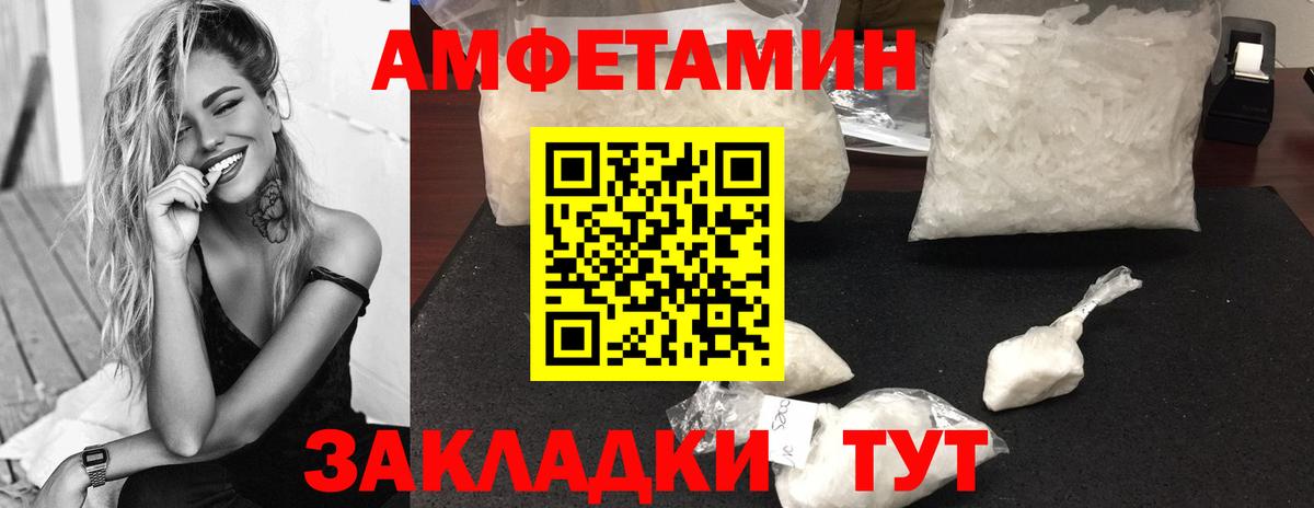Первитин  Первитин Methamphetamine  Вход с VPN  Красногорск 
